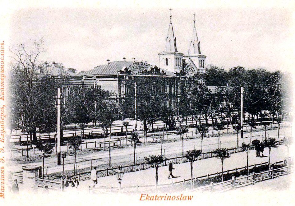 Екатеринослав. Екатеринославский проспект. 36