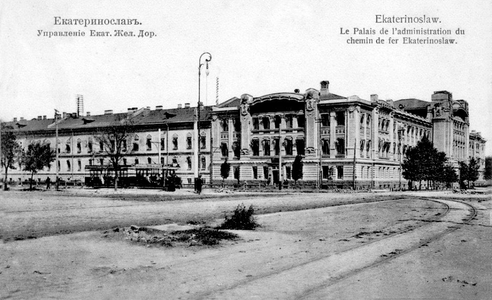Екатеринослав. Екатеринославский проспект. 14
