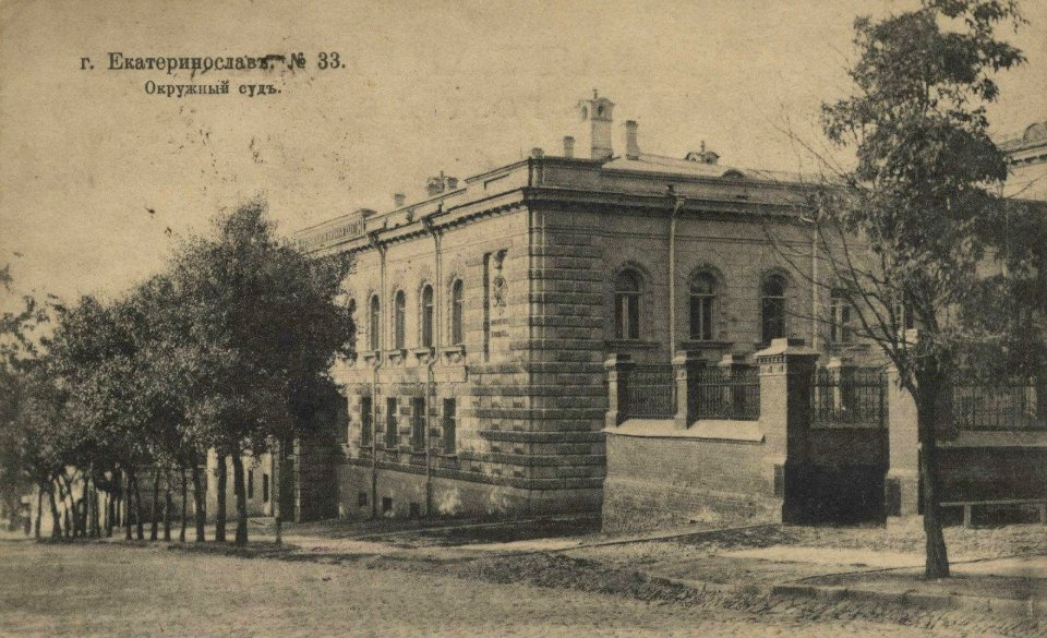 Екатеринослав. Екатеринославский проспект. 148