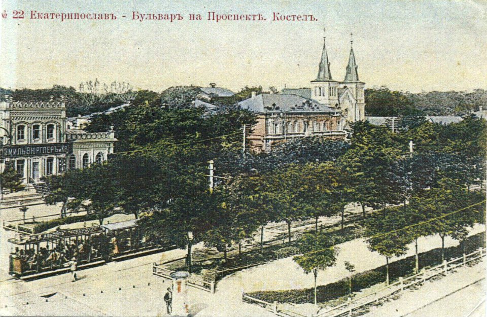 Екатеринослав. Екатеринославский проспект. 37
