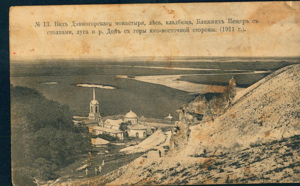 Дивногорский монастырь