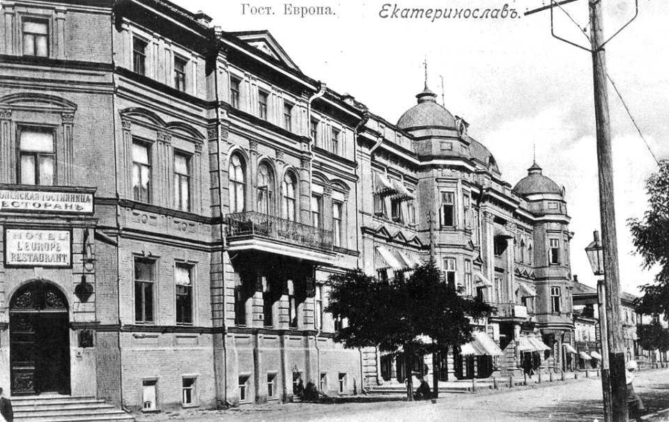 Екатеринослав. Екатеринославский проспект. 42
