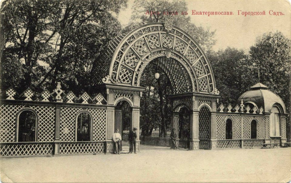 Екатеринослав. Екатеринославский проспект. 30