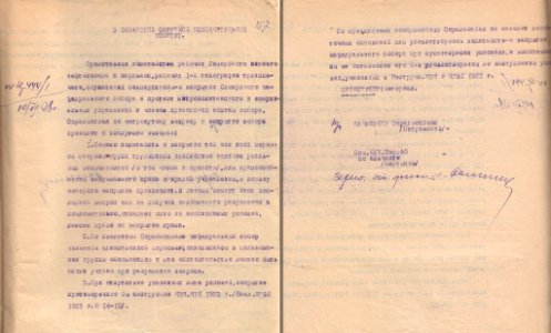 Заключение Самарского окружного административного отдела о невозможности закрытия кафедрального собора