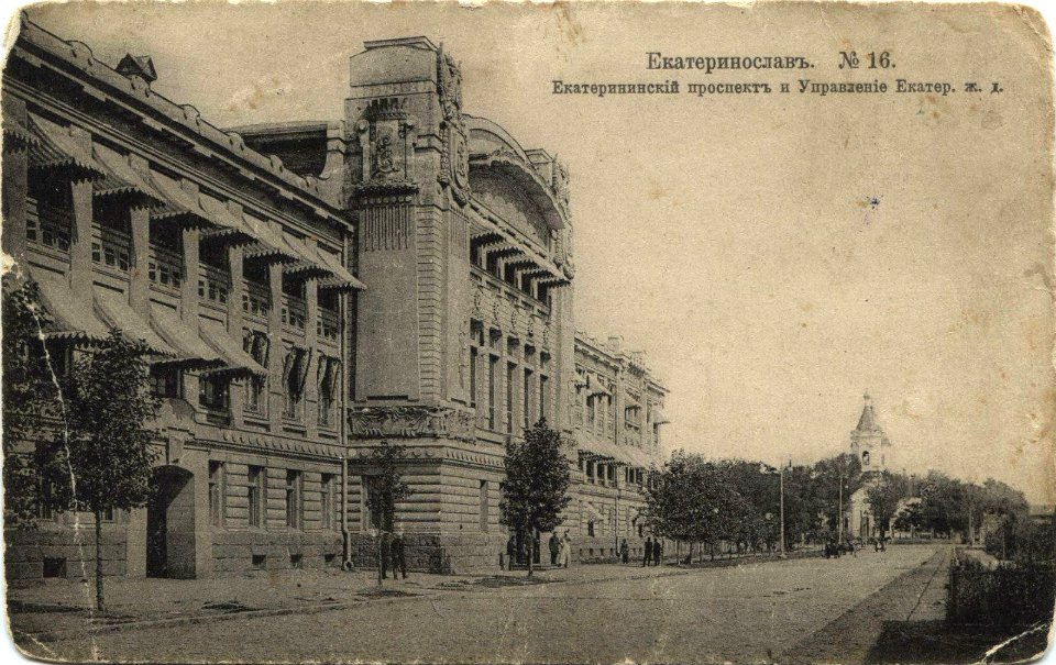 Екатеринослав. Екатеринославский проспект. 15