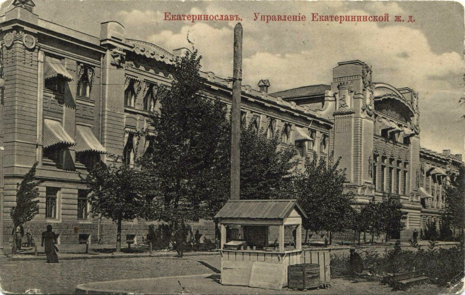 Екатеринослав. Екатеринославский проспект. 16