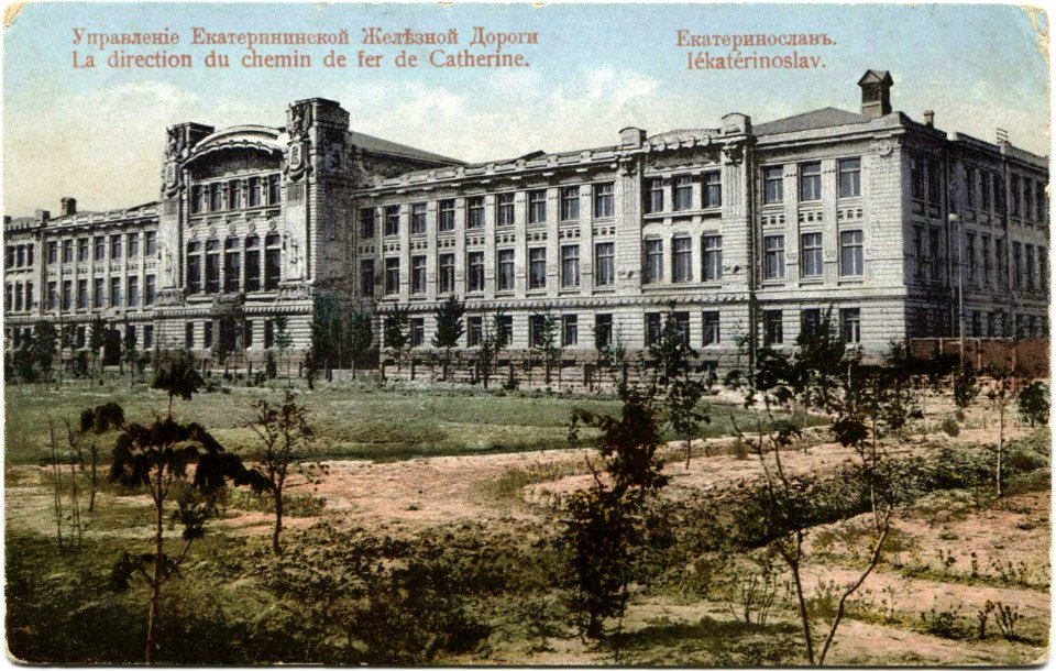 Екатеринослав. Екатеринославский проспект. 17