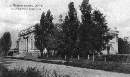 Екатеринослав. Екатеринославский проспект. 362