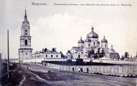 Иркутск. Вознесенский монастырь. Ок. 1905-1906 г.г