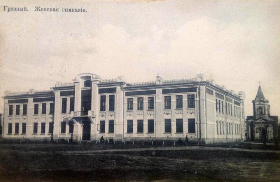 Женская гимназия и армянская церковь. 1904— 1914 гг
