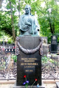 Леся Украинка Байково кладбище photo