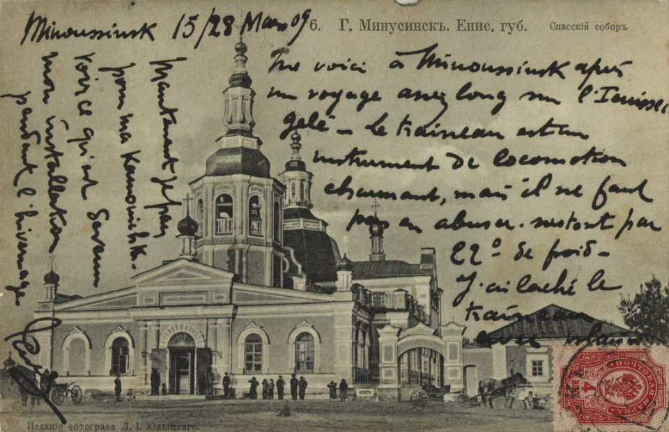 Минусинск. Спасский собор. Открытка, до 1909