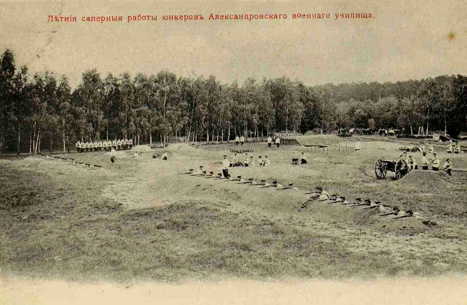 Москва Александровское военное училище. Летние саперные занятия