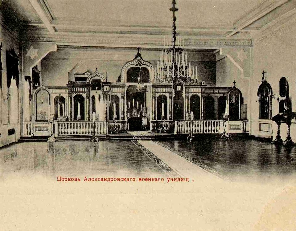 Москва Александровское военное училище. Церковь