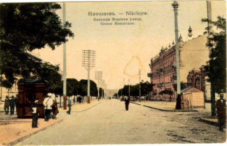 Николаевъ. Большая Морская улица photo