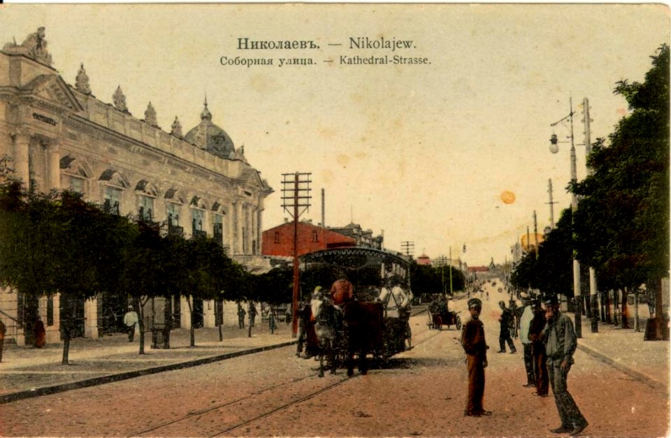Николаевъ. Соборная улица (4)