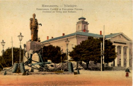 Николаевъ. Памятникъ Грейгу и Городская Управа