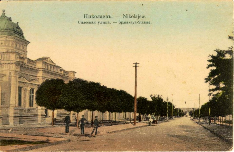 Николаевъ. Спасская улица