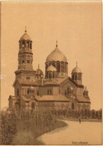 Новый кафедральный собор в г. Самаре