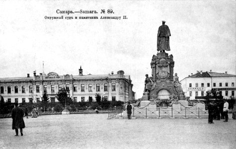 Окружной суд и памятник Александру II Самара