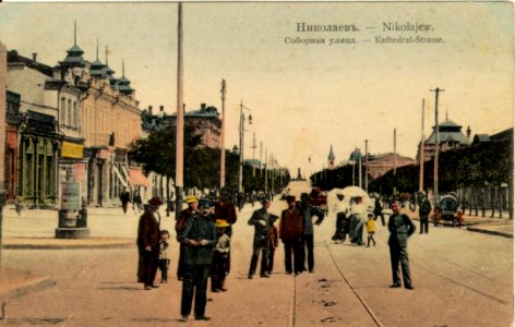 Николаевъ. Соборная улица (5) photo
