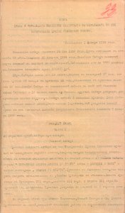 Описание здания и опись церковного имущества кафедрального собора
