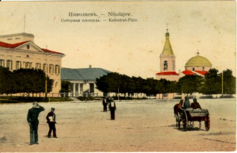 Николаевъ. Соборная площадь photo