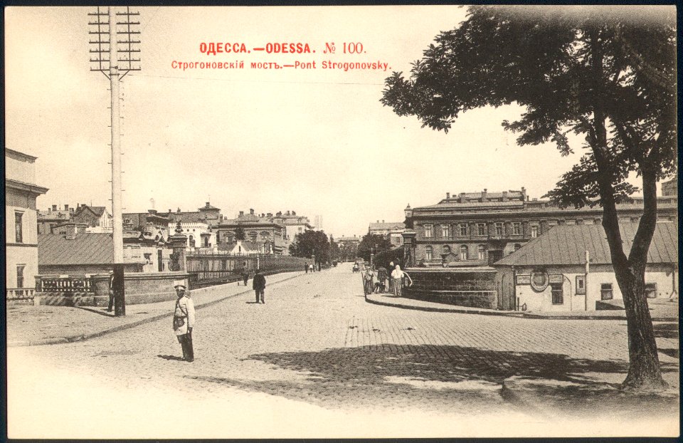 Одесса. Строгановский мост. Почтовая открытка №100