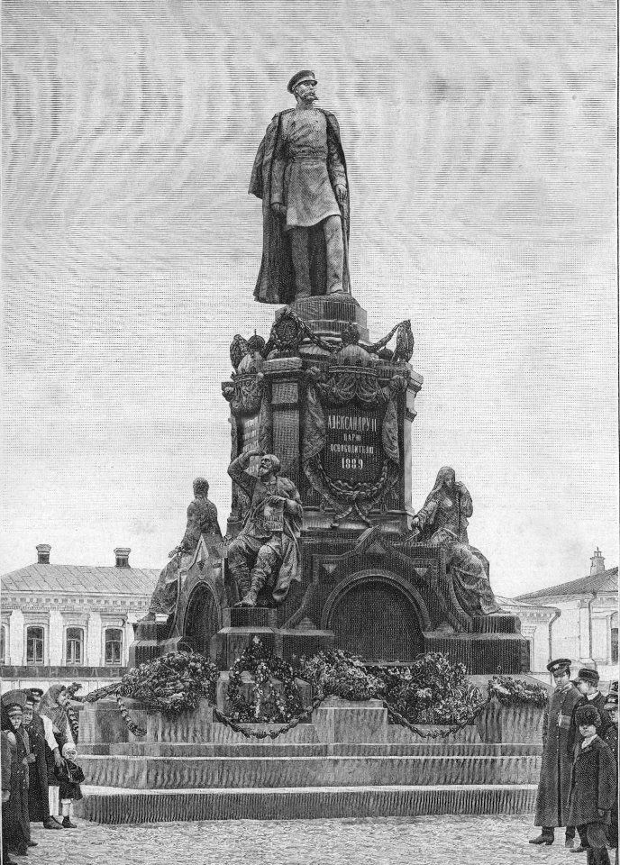 Памятник Императору Александру II