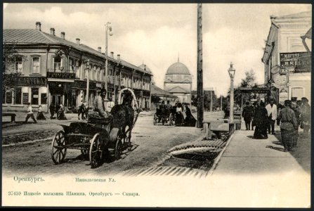 Оренбург. Николаевская улица. Почтовая открытка 37459