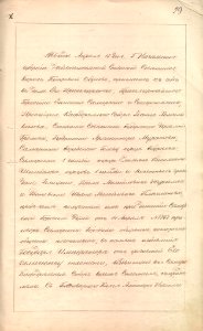 Постановление Комитета по сооружению кафедрального собора в г. Самаре о проведении подготовительных мероприятий