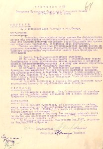 Постановление президиума Самарского горсовета о разборке здания кафедрального собора