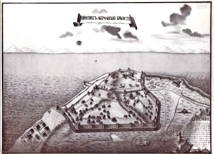 Перспектива крепости. 1770 г. ЛОИА АН СССР, фотоархив, №1У1305-1306