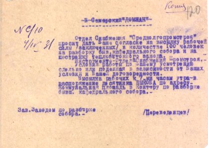 Письмо в Самарский дом заключения