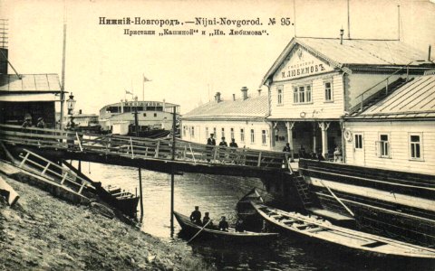 Пристань Кашиной
