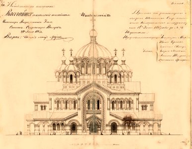 Проект (фасад) кафедрального собора в г. Самаре