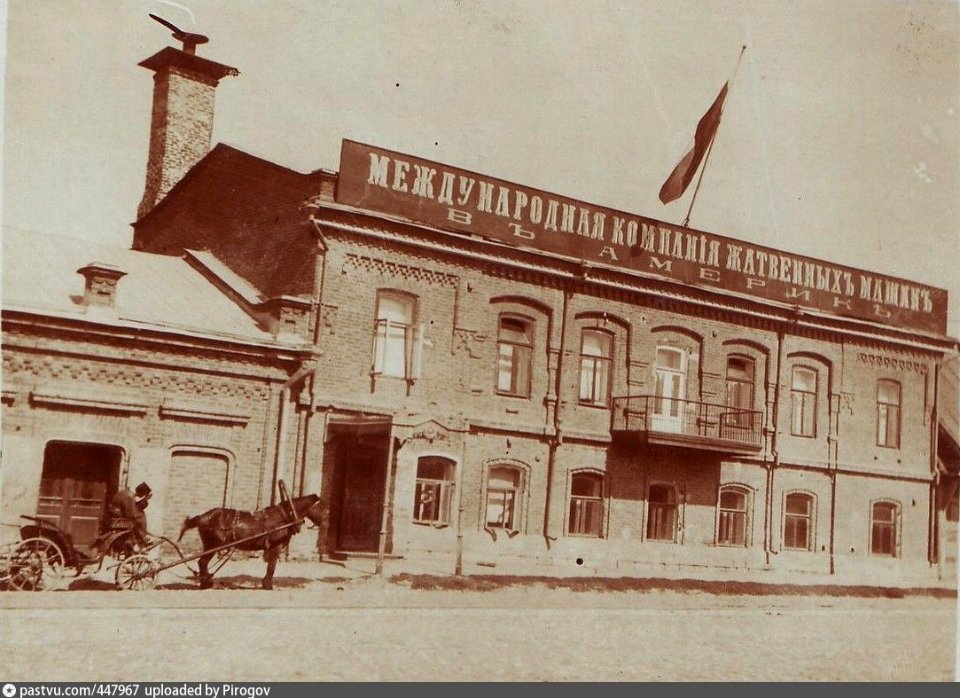 Представительство Международной компании жатвенных машин