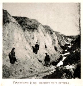 Пронівщина екскурсія