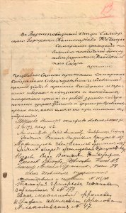Прошение прихожан кафедрального собора г. Самары в Самарский комиссариат юстиции об оставлении здания собора
