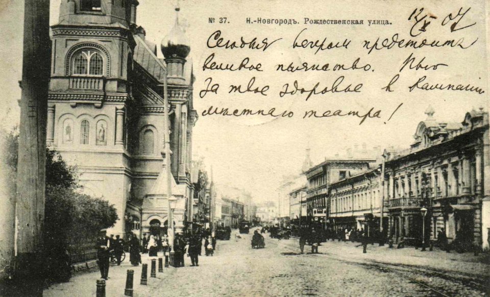 Рождественская улица