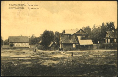 Сестрорецк. Синагога. Почтовая открытка