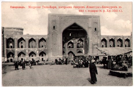 Самарканд. Медресе Тиля-Кари, построена Эмиром Ялангтуш-Багадуром. Почтовая открытка