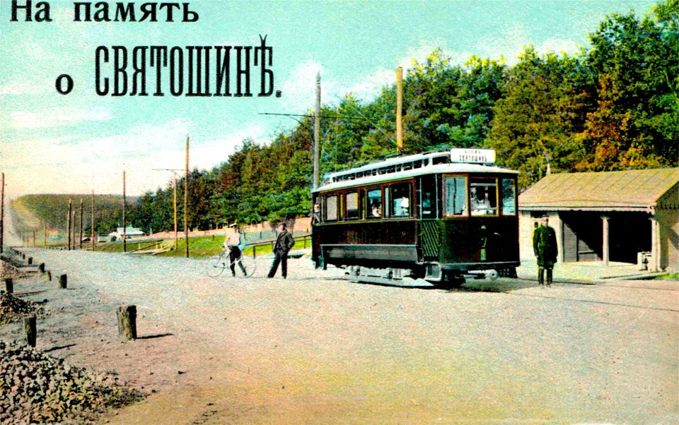 Святошинський трамвай 3