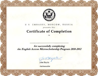 Сертификат EAMP, финальный