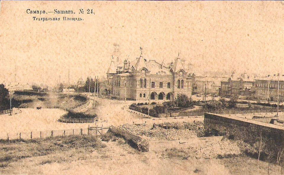 Театральная площадь Самара
