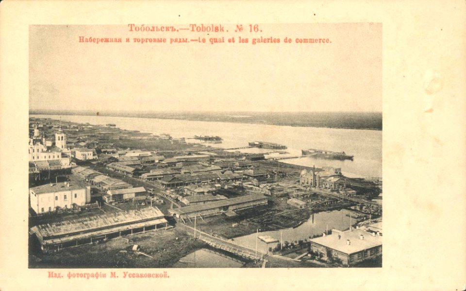 Тобольск 16. Набережная и торговые ряды