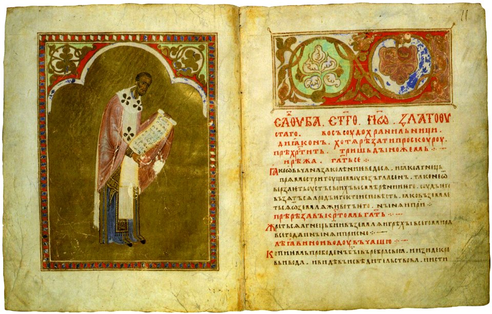 Хутынскі служэбнік. Аркушы 10-11