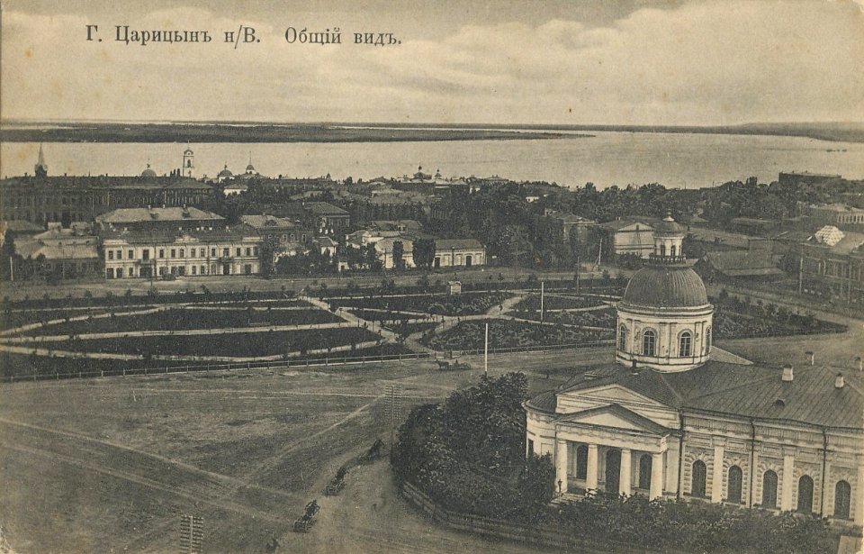 Царицын Общий вид