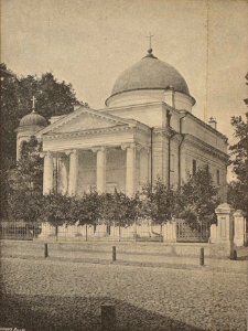 Церковь святого Александра на Большой Покровской 1896 Карелин