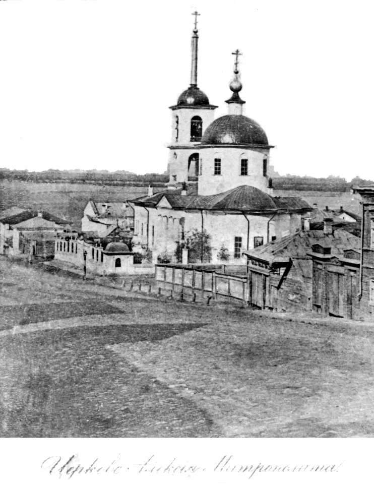Церковь Алексия Митрополита Самара